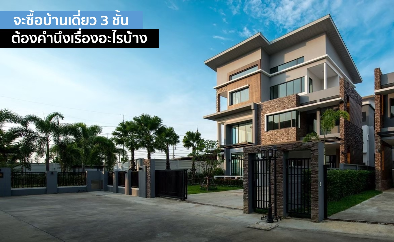 บ้านเดี่ยว เพชรเกษม - พุทธมณฑลสาย 5